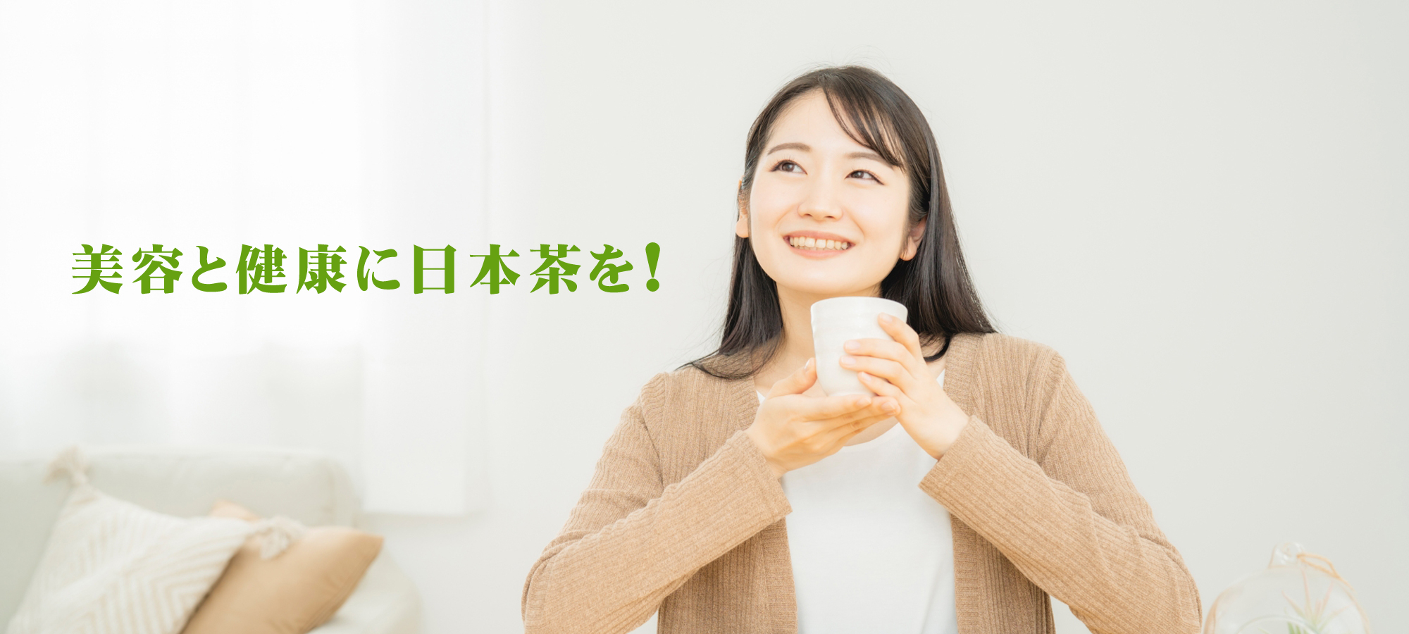 やぶち園イメージ1